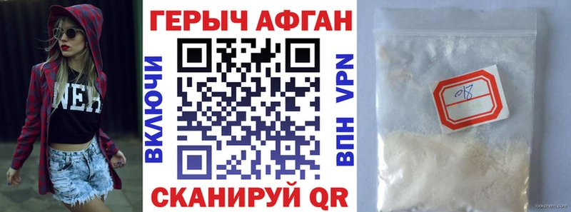 ГЕРОИН Афган  Электроугли 