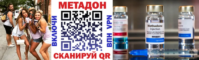 МЕТАДОН methadone  Электроугли 